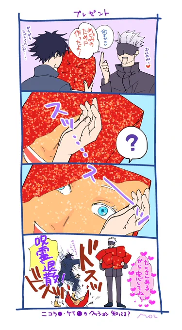 あのクッション
五伏 