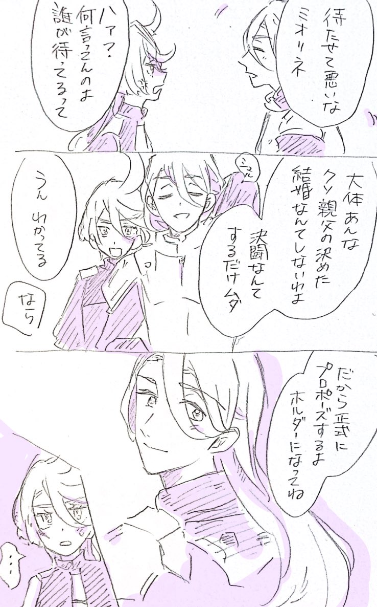 シャディクがこのくらい素直になれたらワンチャンあった…?という妄想をしてしまうくらいにはシャディミオに夢を抱いてしまう 