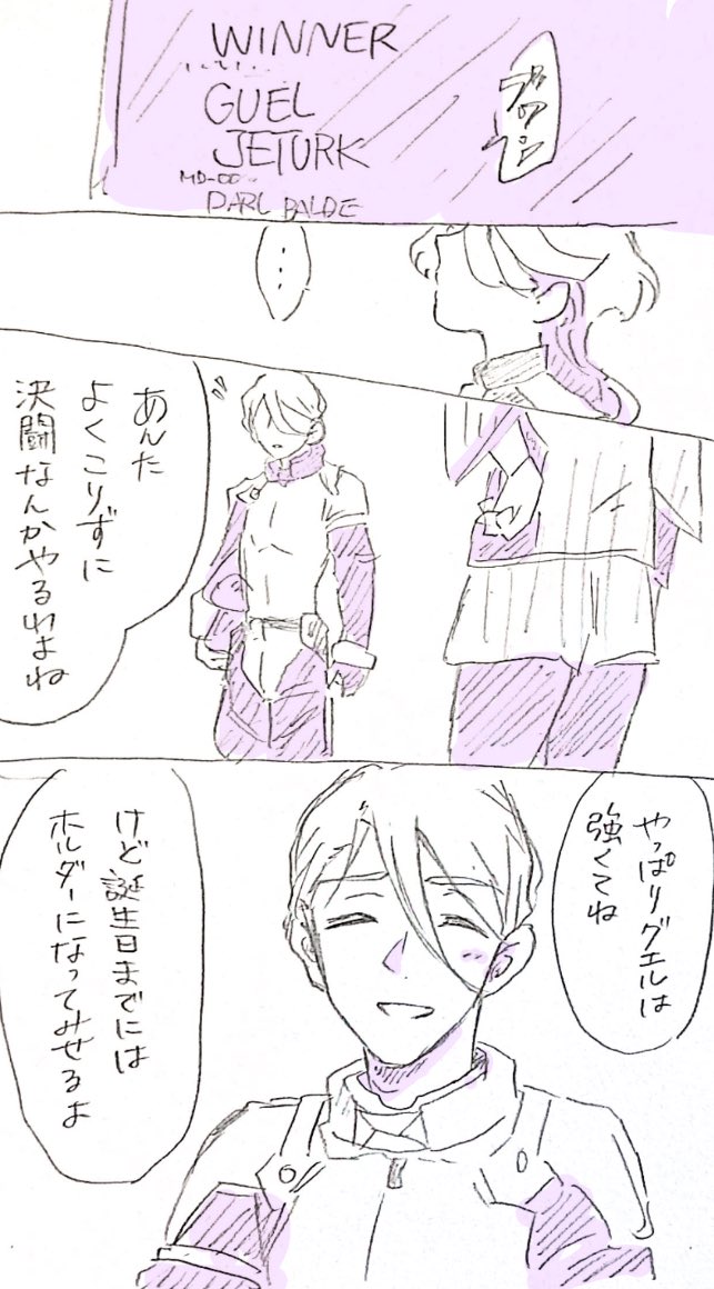 シャディクがこのくらい素直になれたらワンチャンあった…?という妄想をしてしまうくらいにはシャディミオに夢を抱いてしまう 