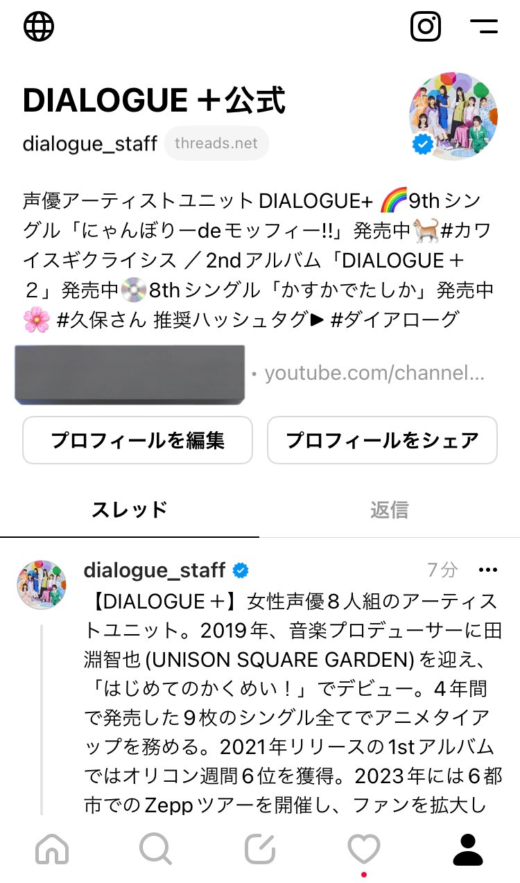 DIALOGUE+公式 @9thシングル発売中😺 on Twitter: