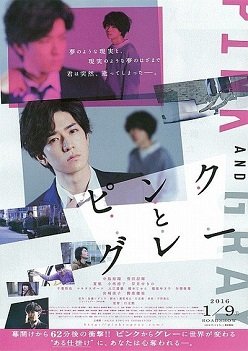 ijasama's tweet photo. The #PinkandGray leads reunited in #NYAFF 🩷🩶
#MasakiSuda #YutoNakajima #マンホール #百花 #中島裕翔 #菅田将暉 https://t.co/Rz3s9TOzO6