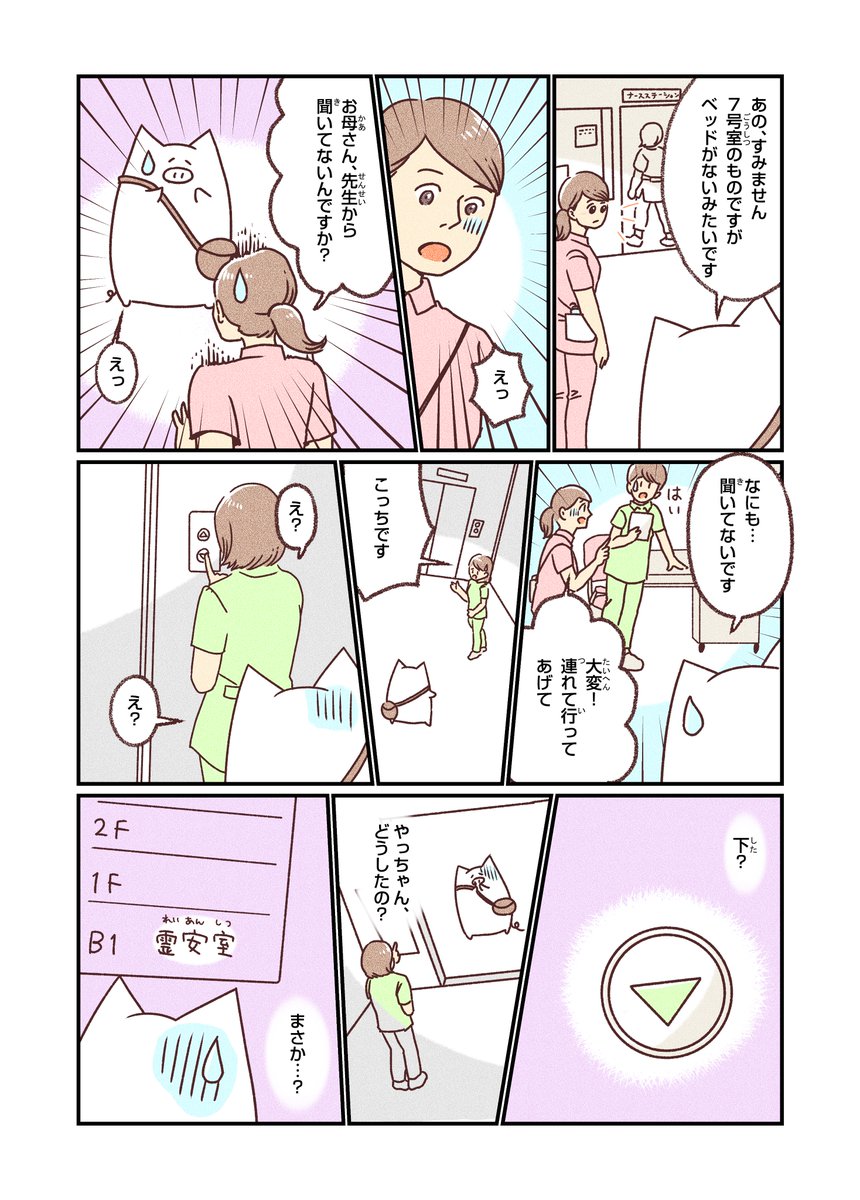 RSウイルス感染きっかけで娘が死にかけた話です。(3/10)
#0歳6か月の娘が肺炎で11日間ICUに入った話 