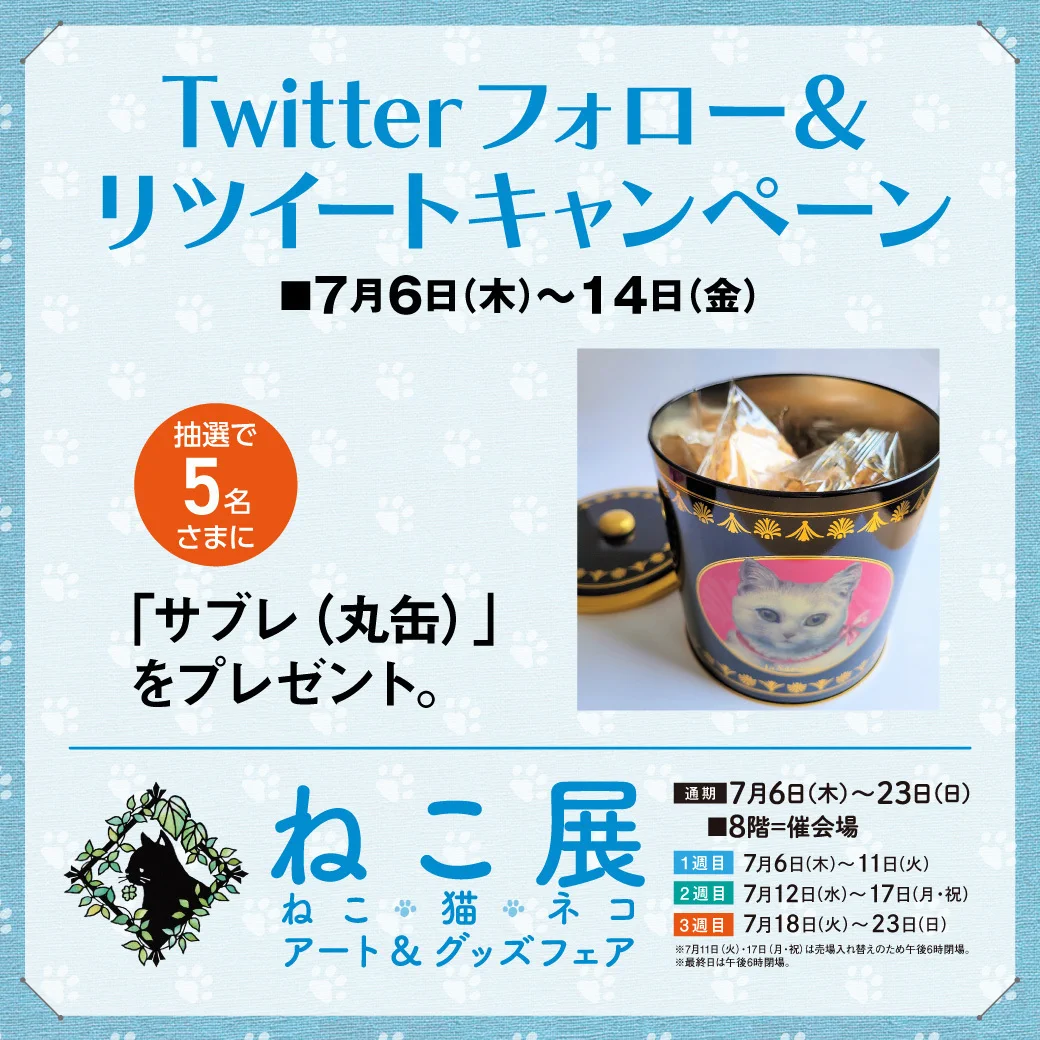 そごう横浜店 on X: 