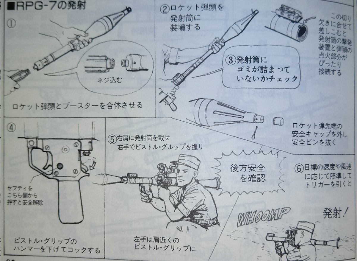 magpul_dynamics's tweet image. ①弾頭にブースターを装着
②異物の有無を確認し弾頭装填
③安全キャップと安全ピンを抜く
④撃鉄を下げて安全装置解除
⑤本体を担ぎ握把とグリップを握る
⑥後方の安全確認➡目標へ発射
#RPG7
#РПГ7
#バイオRE4
#ResidentEvil4Remake
#Обитель_зла
#惡靈古堡 
#無限ロケラン
youtu.be/5lfuiCv3NFQ
