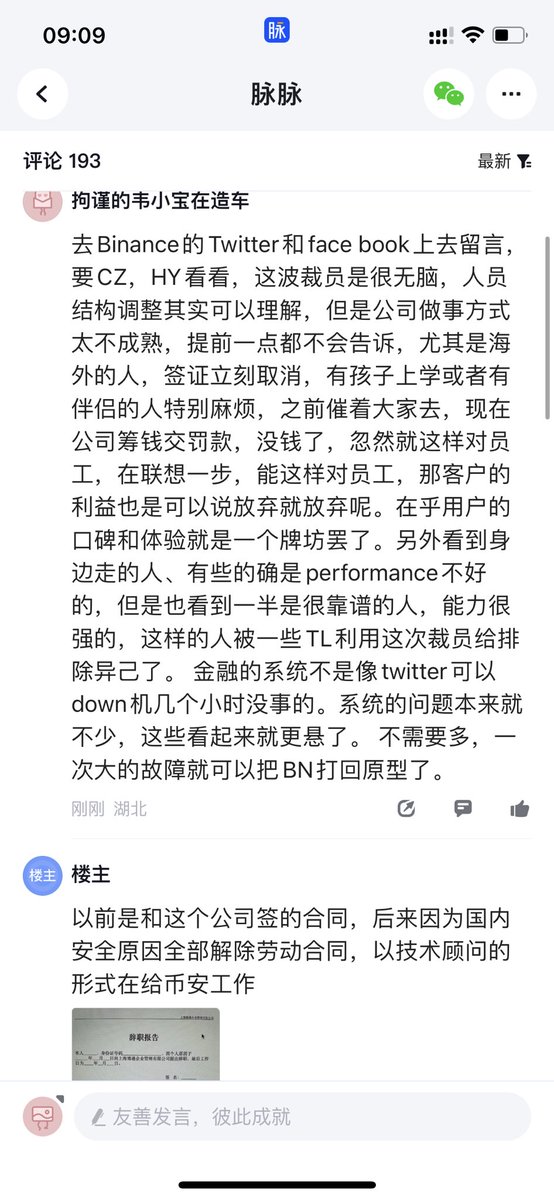 does42182624's tweet photo. @cz_binance @heyibinance https://t.co/AZwOOzr1gx