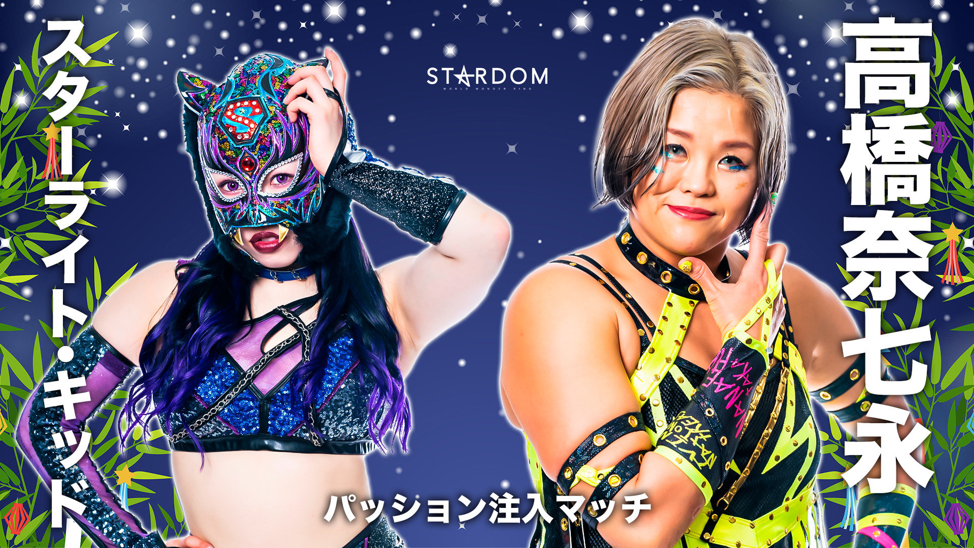 スターダム✪STARDOM on X: 