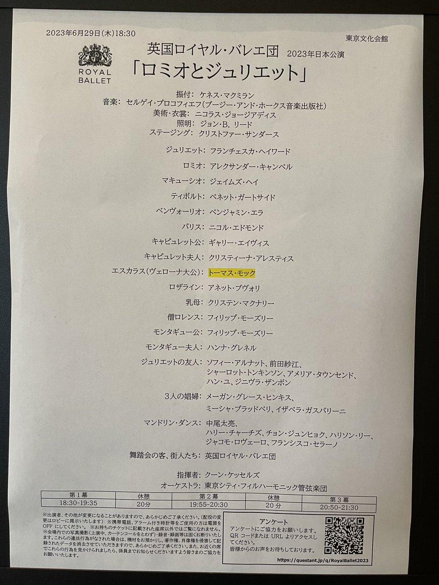 BalletdeClarte's tweet photo. 先週ロイヤルバレエのロミオとジュリエットを観てきました🥰やっぱり舞台は生に限る❗️マクミラン版のロミジュリは何十回観ても最高です✨ https://t.co/Kv8ZARWYeX