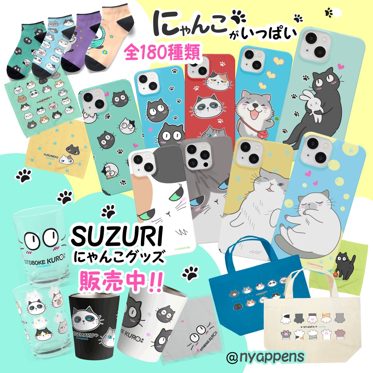 nyappens's tweet photo. 本日よりSUZURIにてにゃんこ🐾🐾グッズ販売開始しました‼️

Instagramで紹介しているオリジナルの猫イラストを元にデザインしました😽
今のところ180種類ほど���りますが猫愛拡大中のため、まだまだ増える予感～💕

にゃんこがいっぱい✨😻✨
https://t.co/TCFHp8STFG

#ねこイラスト #ねこグッズ https://t.co/fcwLQX9Un3