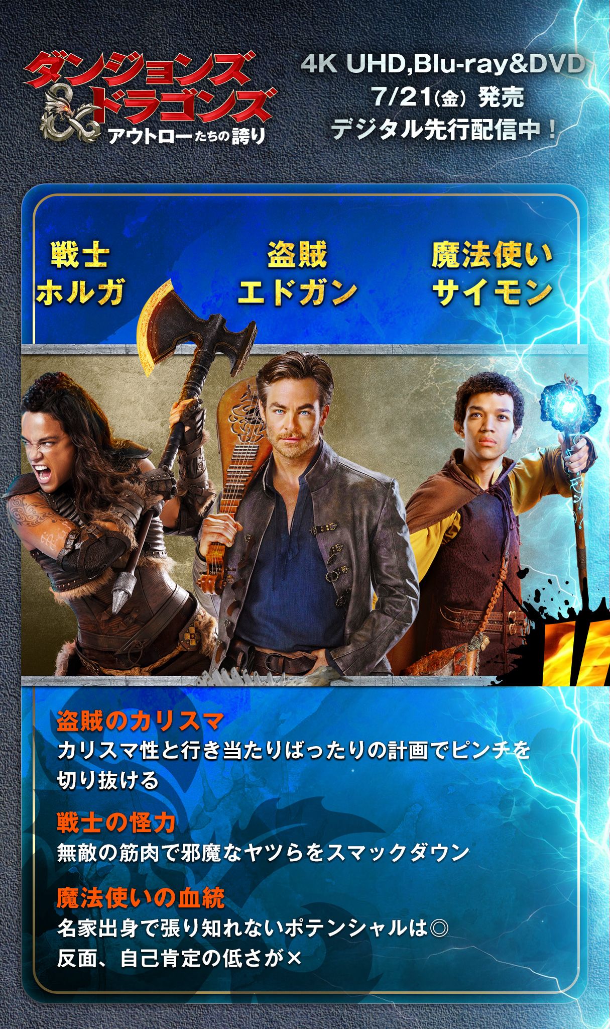 新品ダンジョンズ&ドラゴンズ アウトローたちの誇り 4K Ultra HD＋BD Amazon.co.jp: ダンジョンズ&ドラゴンズ/アウトローたちの誇り