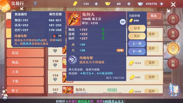 Special game🤔🤔🤔 #RPG #openworld #WorldofJadeDynasty #Gameplay #JadeDynastyNewFantasy