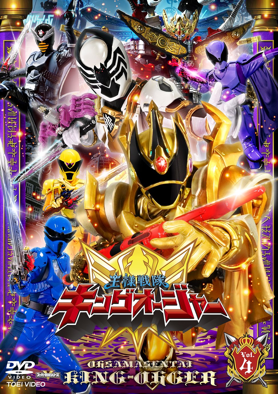 王様戦隊キングオージャー【東映公式】 على X: 