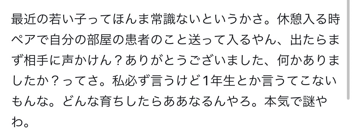 kkk___ooo___ooo's tweet photo. この文章だけでこわすぎて一瞬でﾄﾗｳﾏ蘇った
声かけらんないことの原因に自分を一切として省いてるのがこわい
��い子のくくりにしてるのもこわい https://t.co/k2Yrv1H3Cw