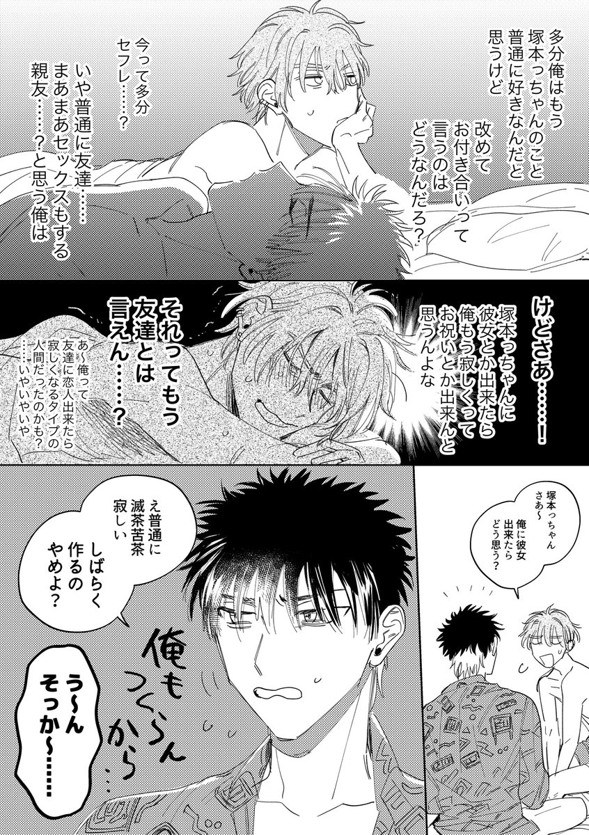 ②寂しいじゃんかよ ※リバカプ #創作BL 
