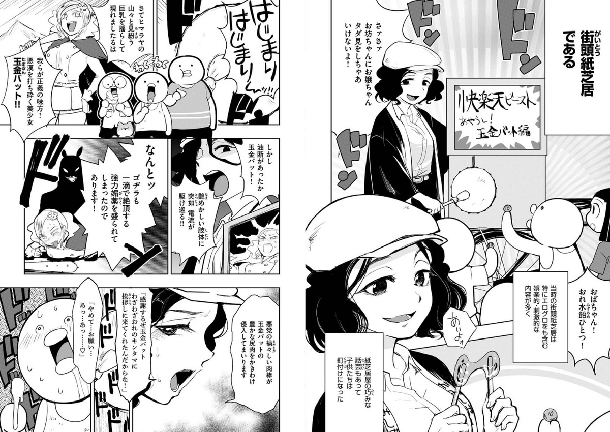 @Debuxu 描きましたからね…! バット…! 