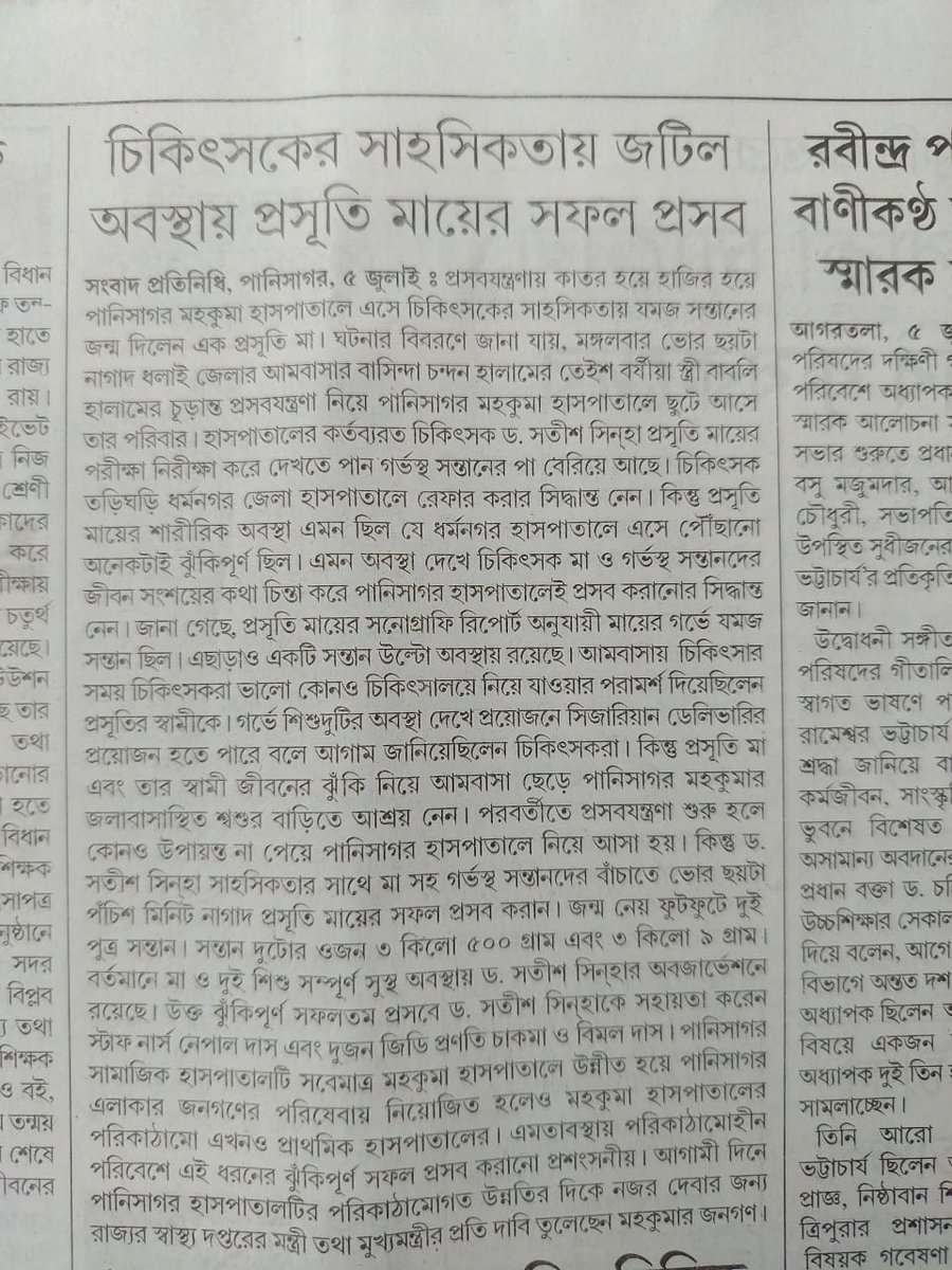 Jitendra Kumar Sinha tweet media