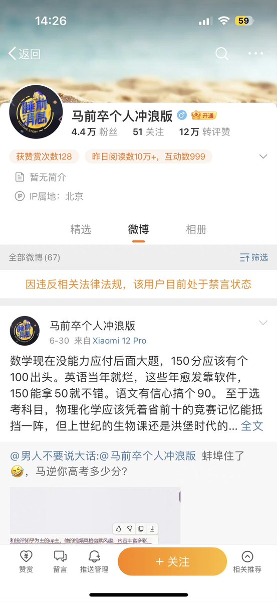 wangzhian8848's tweet photo. 马督工估计是够呛了。 https://t.co/T2HcZVxWvS