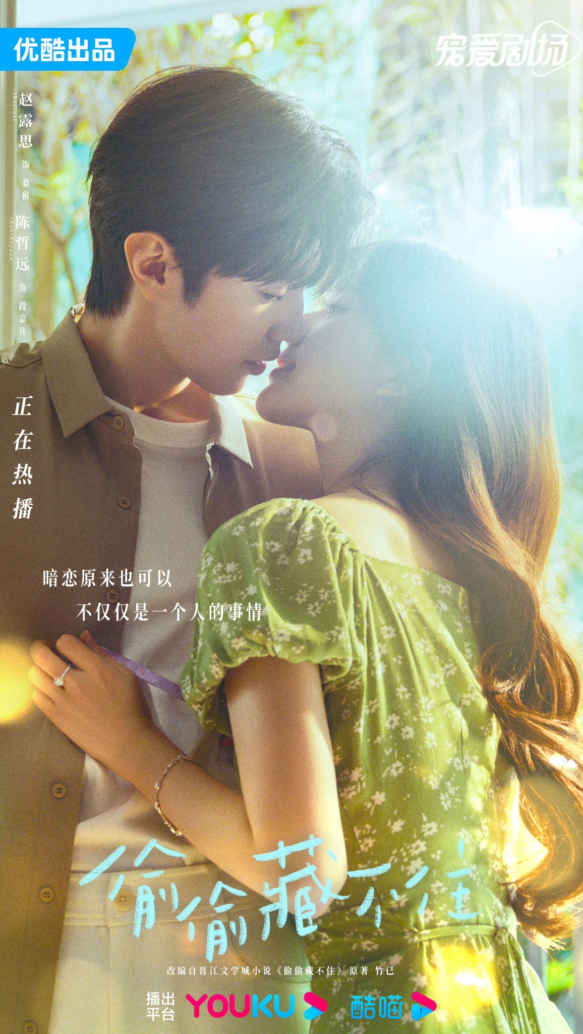 Xユーザーのcdrama tweetsさん: 「The currently airing modern