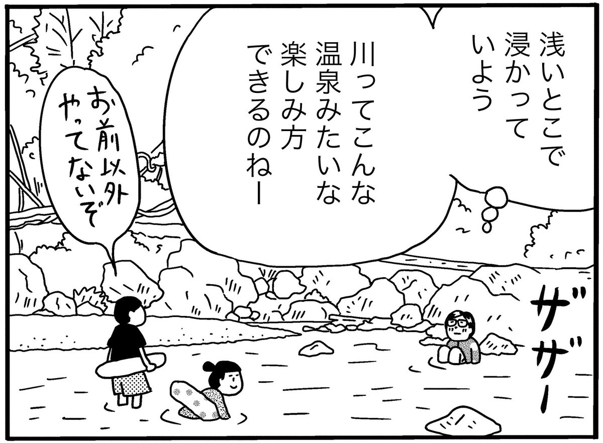 🔔発売まであと🔟日🔔
「中年女子画報～50歳ですよ～」は7/14発売です!!

40歳から始まった中年を模索していく共感エッセイ漫画。ついに50歳を迎えました🌸

漫画内に登場する1コマをちょっとだけお見せします♪

「結局、川がさいこーです🏞️」

#柘植文 #中年女子画報 