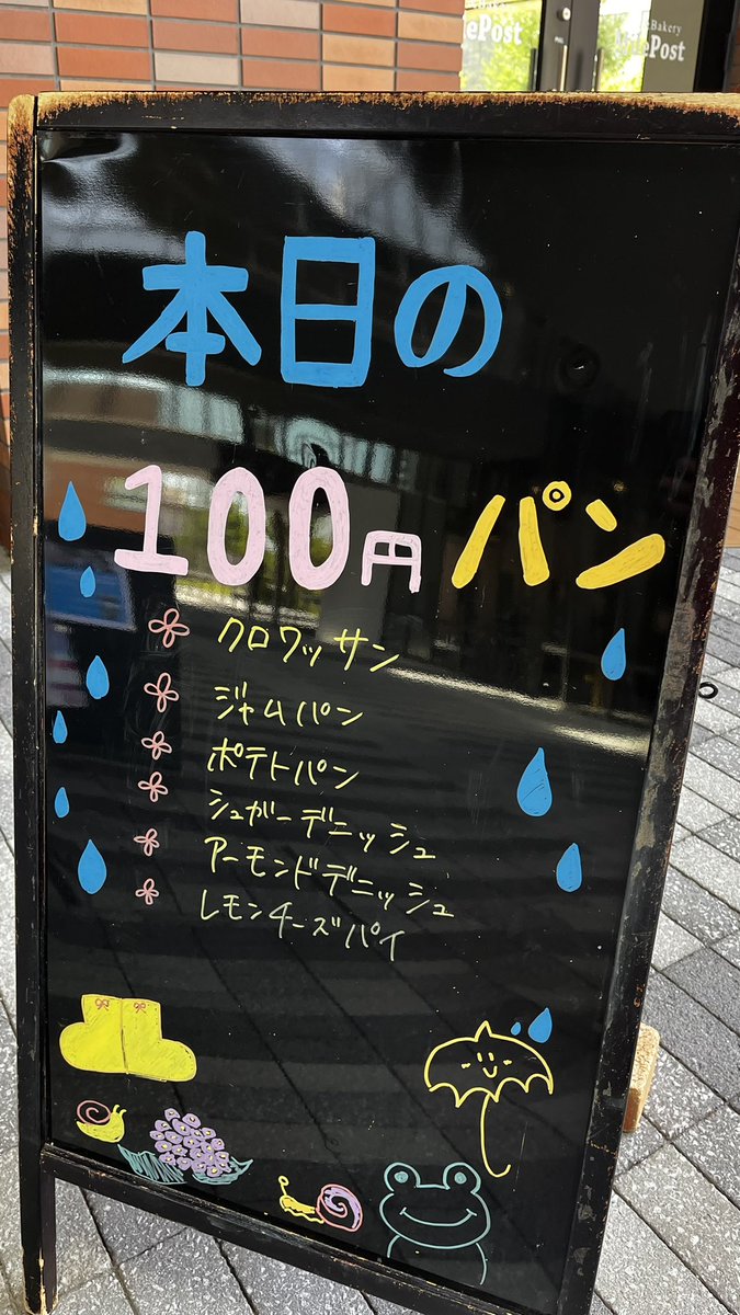milepost55's tweet photo. おはようございます☀MilePostです！
本日はサラダ記念日です！野菜は美味しいので食べましょう♪🥦🥕🍠🫛
ぜひマイルポストでもサラダお召し上がり下さい♪
パンは全品100円‼︎
本日11時から開店です！
皆様のご来店お待ちしております✨ https://t.co/kgQL3N602X