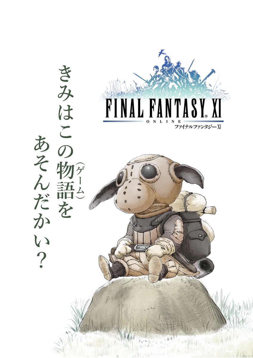 大好きなFF11のファンイラストを描かせて頂きました！