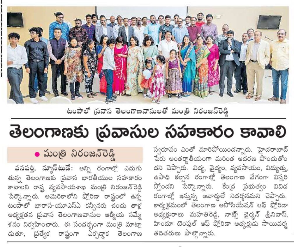 SNRTeam's tweet photo. ప్రవాసులు చేయూతనివ్వాలి
తెలంగాణకు ప్రవాసుల సహకారం కావాలి
స్వరాష్ట్రంలో వ్యవసాయాభివృద్ధికి చేయూతనివ్వండి -
వ్యవసాయ మంత్రి సింగిరెడ్డి నిరంజన్ రెడ్డి @SingireddyBRS #Wanaparthy #SNR #BRS #SNRTeam #CMKCR #AgriMinSingireddy #SNRNews https://t.co/xhTO2ec6Ek