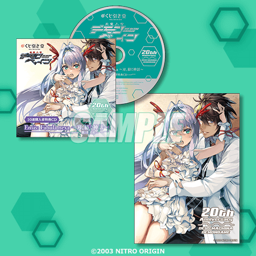 くじ引き堂　デモンベイン　S賞 くじ引き堂 on X