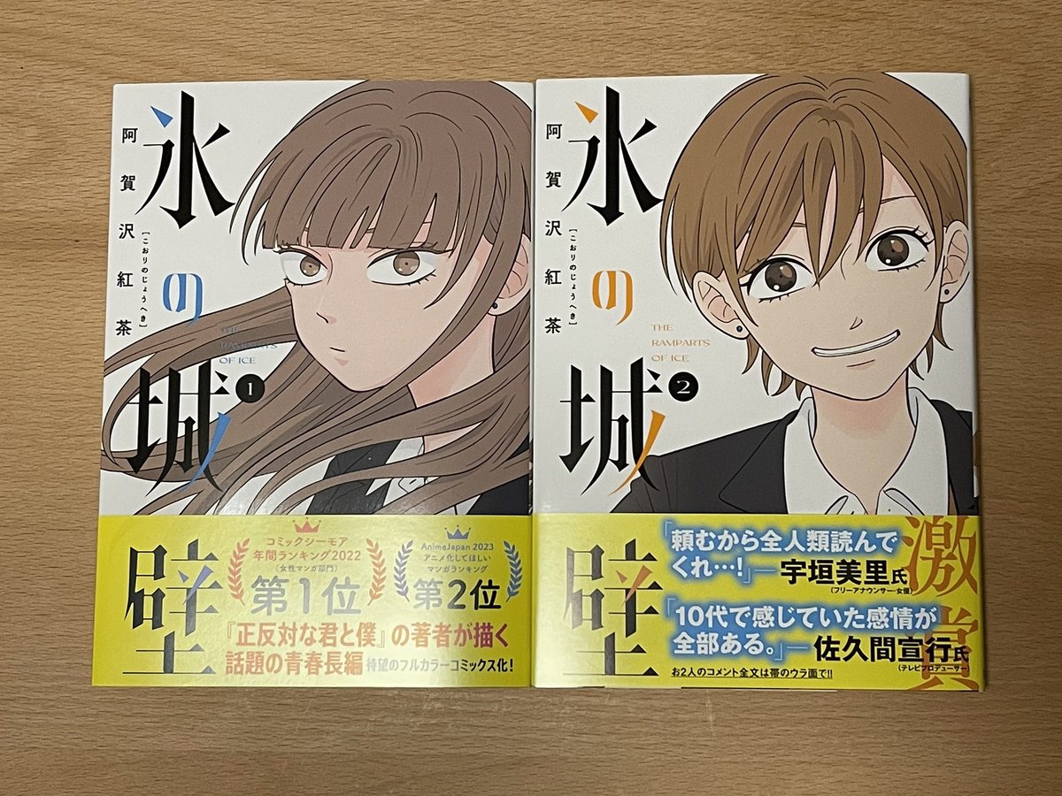 初日買えなかったけど昨日本屋さん行って手に入れられました☺️最近佐久間さん結構帯書いてるな...笑 https://t.co/IOnmluW7Ws