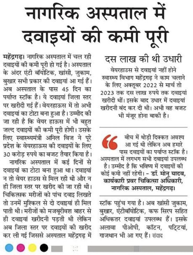 अपणा महेंद्रगढ़ tweet media
