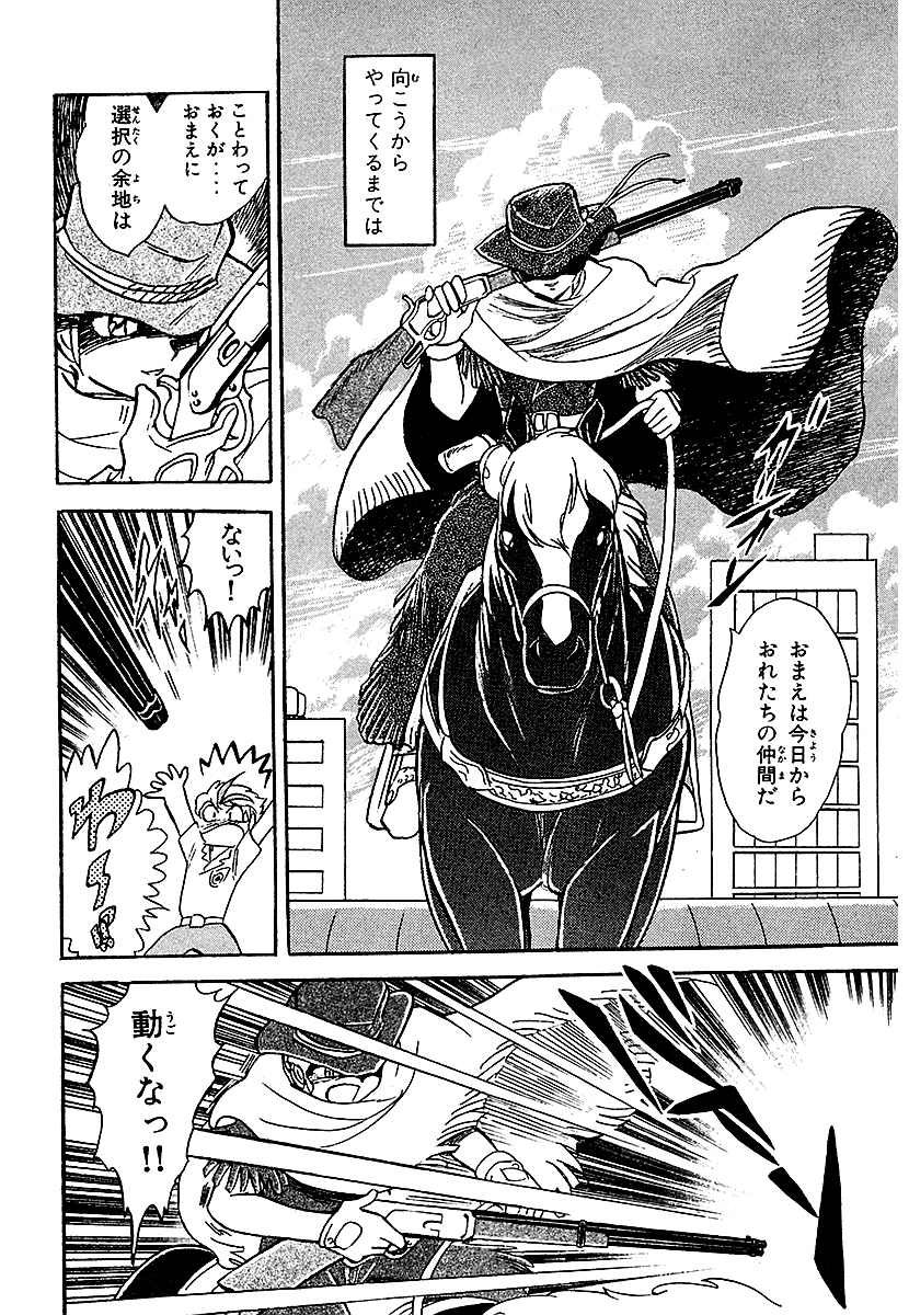 長谷川裕一セレクション クロノアイズ 【2/9】