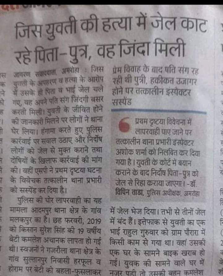 imkamlesh92's tweet photo. What's a brutal crime done by govt servants https://t.co/vpNZXiTLoc