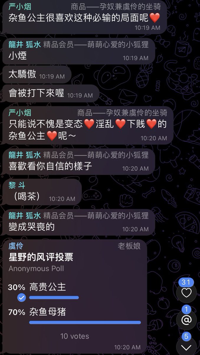 呜呜呜公投结果出来了，谢谢大家认可本宫的杂鱼母猪身份！还有谢谢小三亲妈提醒大家这个身份！最后，谢谢主人监督母猪！齁！ @FaQingMuGou