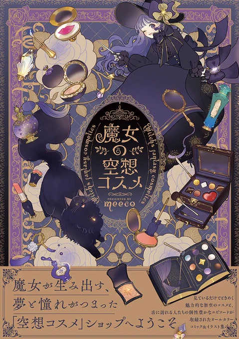 たくさんご覧いただきありがとうございます!
こちらのイラストも明日発売の本に収録されますので、本屋さんなどでお手にとっていただけたら嬉しいです🥰
https://t.co/jL6g1doneB 