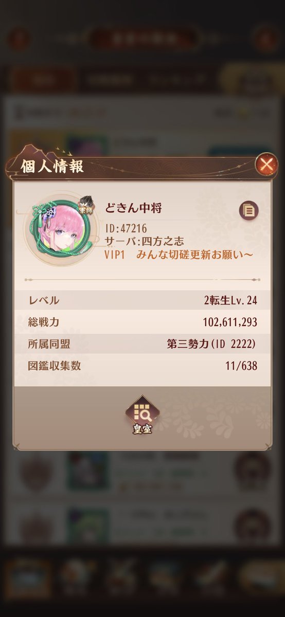 dokinchan_sust's tweet photo. 図鑑収集11わろた
フレンド募集中です😂 https://t.co/Uta94PS1rd