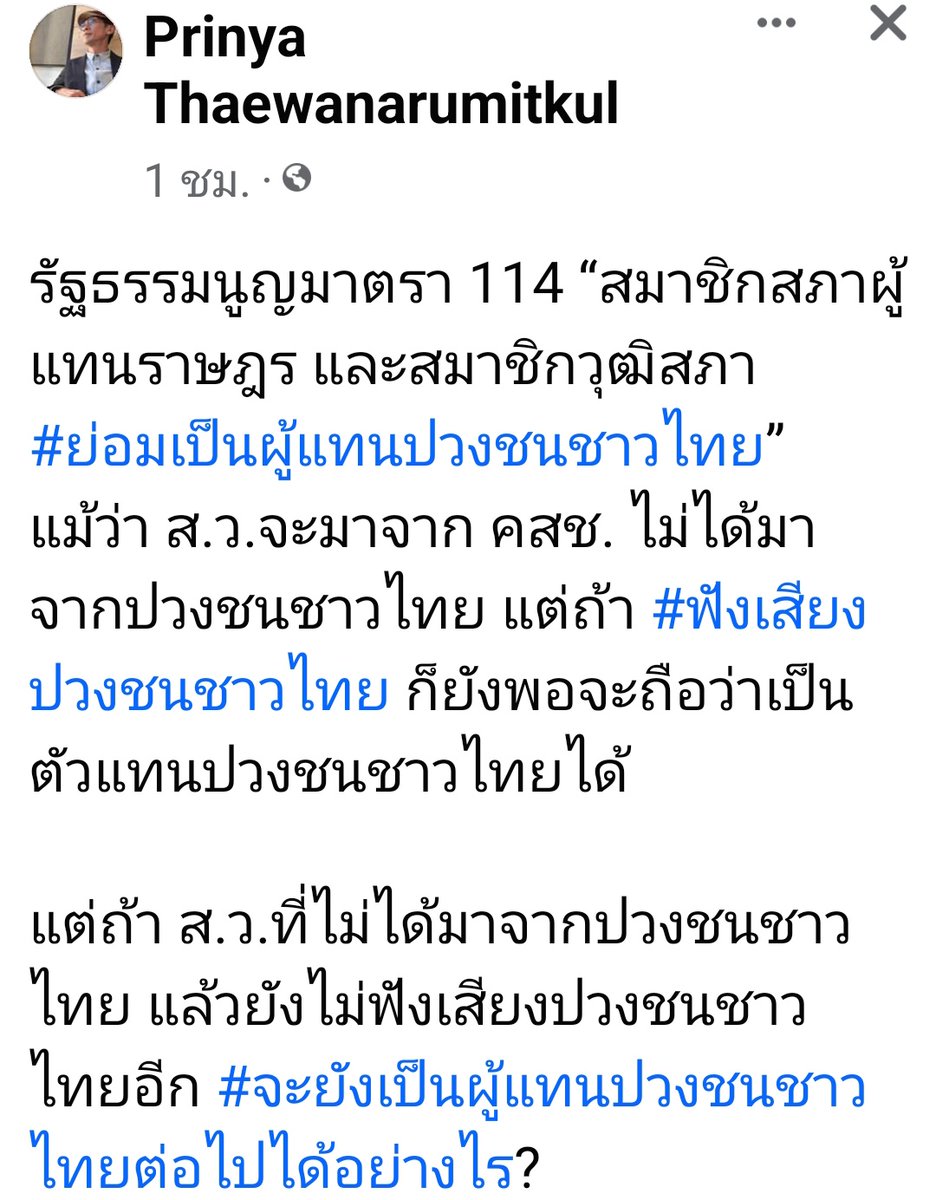 ชอบชุดความคิดนี้ของอาจารย์
#กรรมกรข่าวคุยนอกจอ