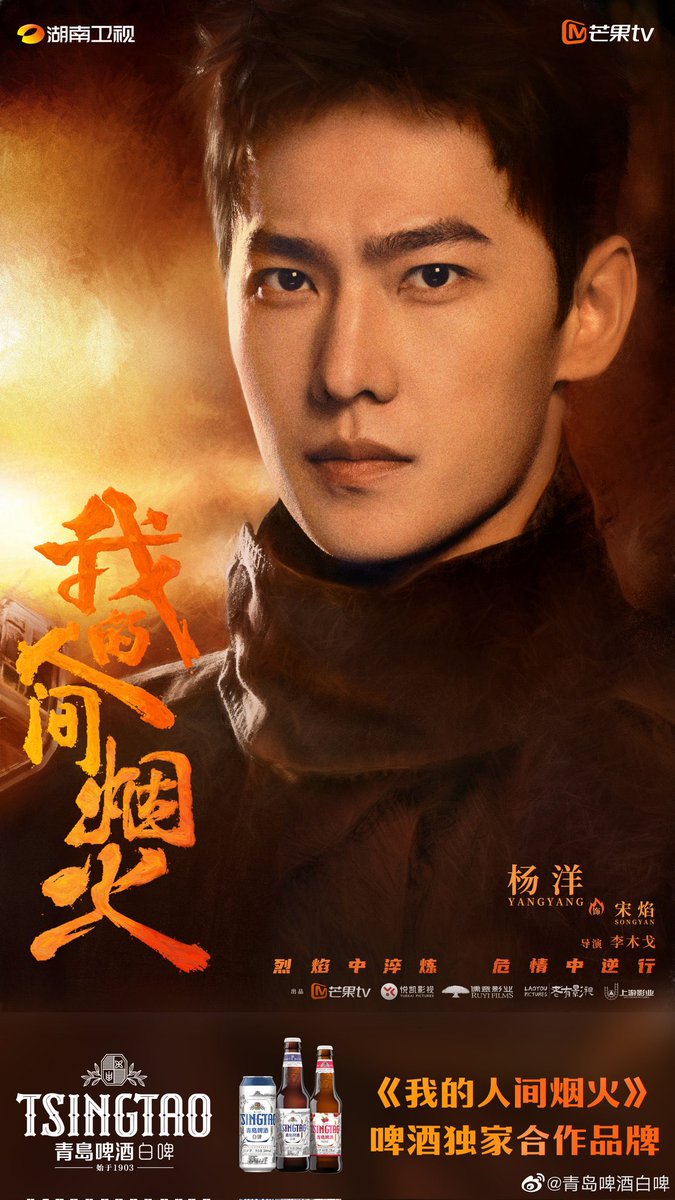 YangYang061122's tweet photo. Congrats 👏🏽👏🏽👏🏽 to #fireworksofmyheart family 
On it’s First day of Broadcast 
#SongYan character enter 9.07 figure 👏🏽👏🏽👏🏽👏🏽 

while #MFOE topping the list with 75.28 👏🏽👏🏽👏🏽 

#YangYang杨洋
#YangYang 
#MyFireworksOnEarth  #杨洋 
#我的人间烟火

ctto https://t.co/srUebJYiKW