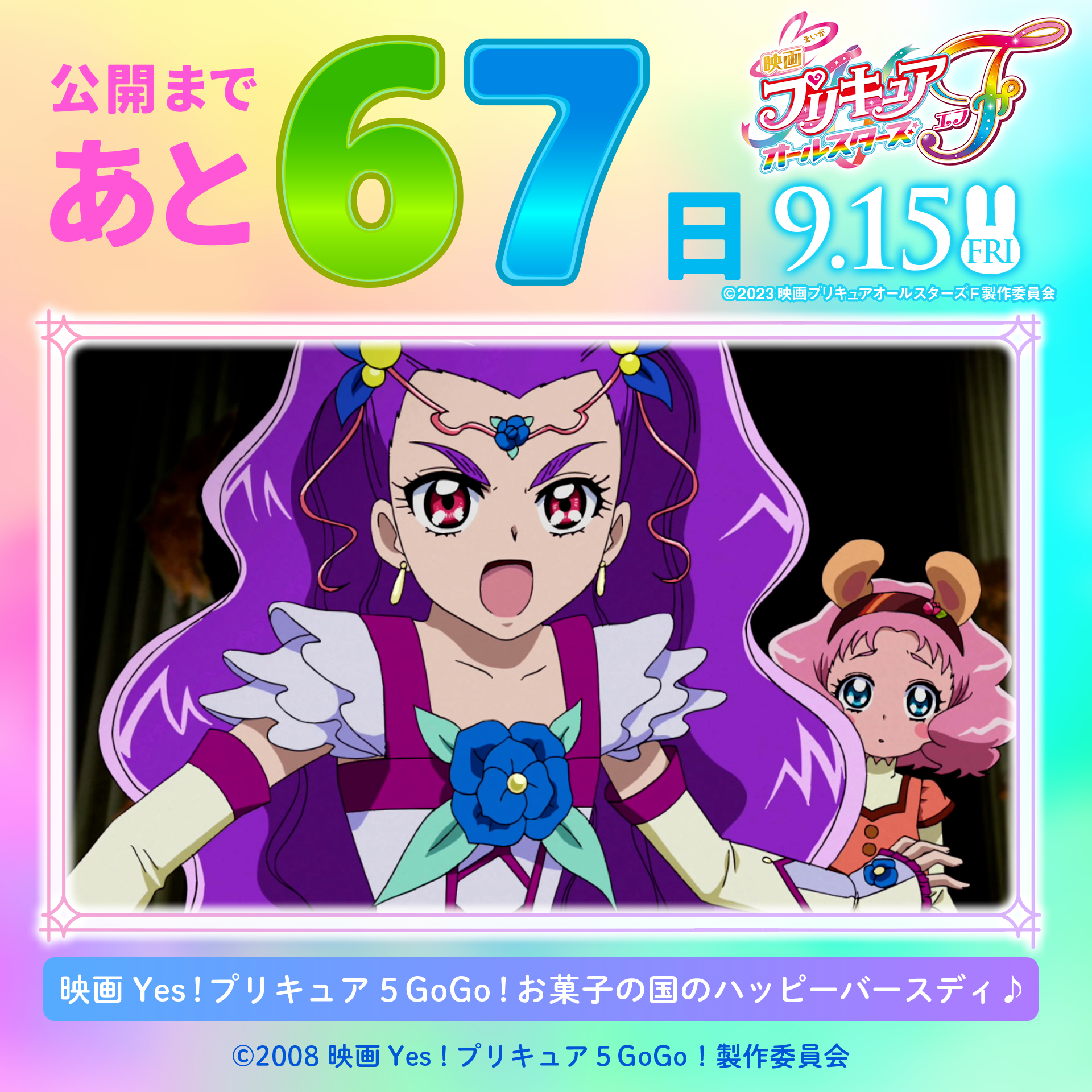 わんだふるぷりきゅあ！ざ・むーびー！』 on X: 