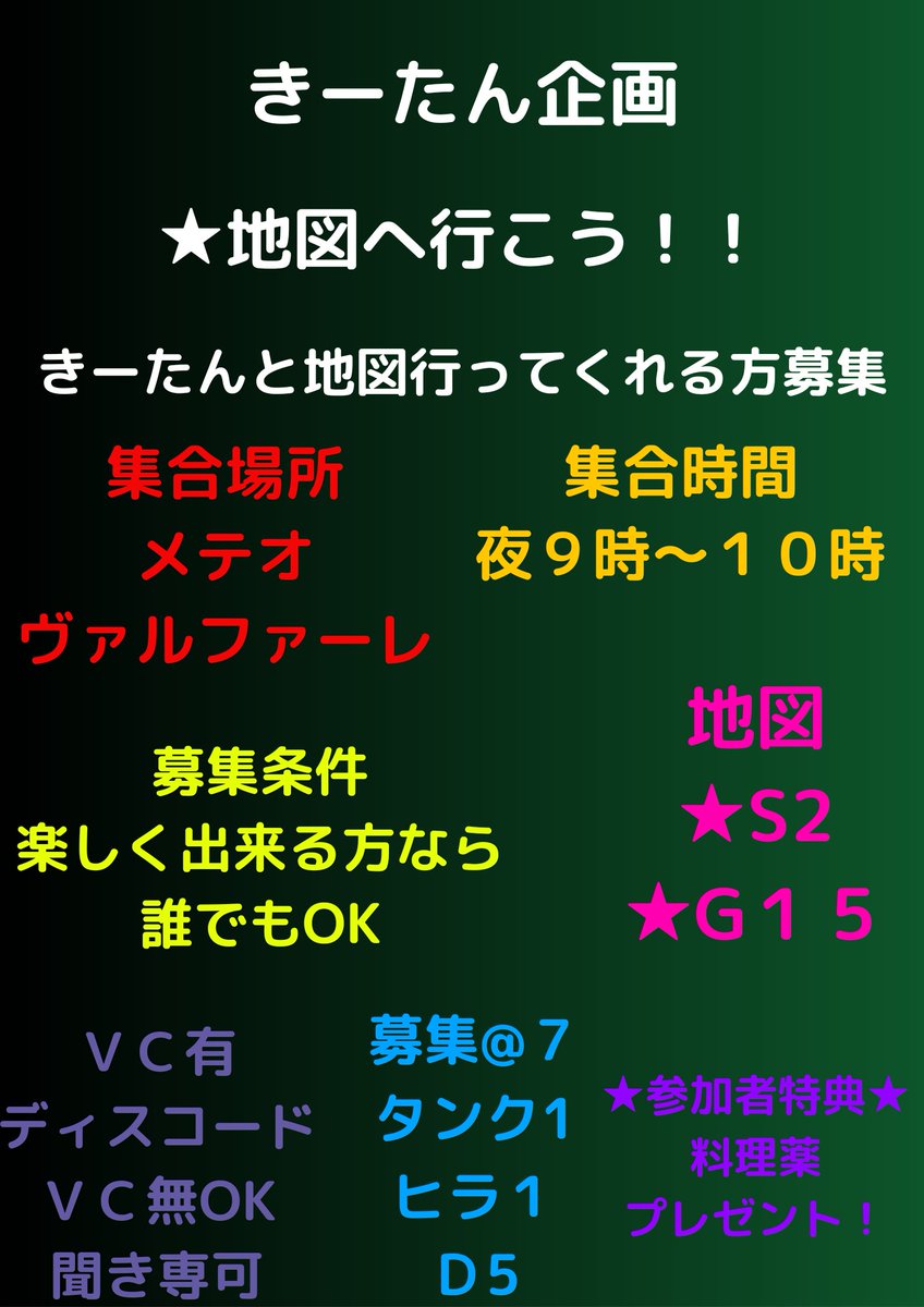 これ、企画したら来てくれる方居ますかね？
とりあえず
参加者特典
★料理30★薬50の予定です。