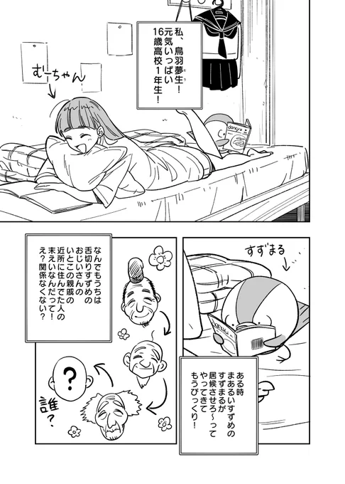 亀田の「堅ぶつ」おいしいよね。(1/3)
#漫画の読めるハッシュタグ 