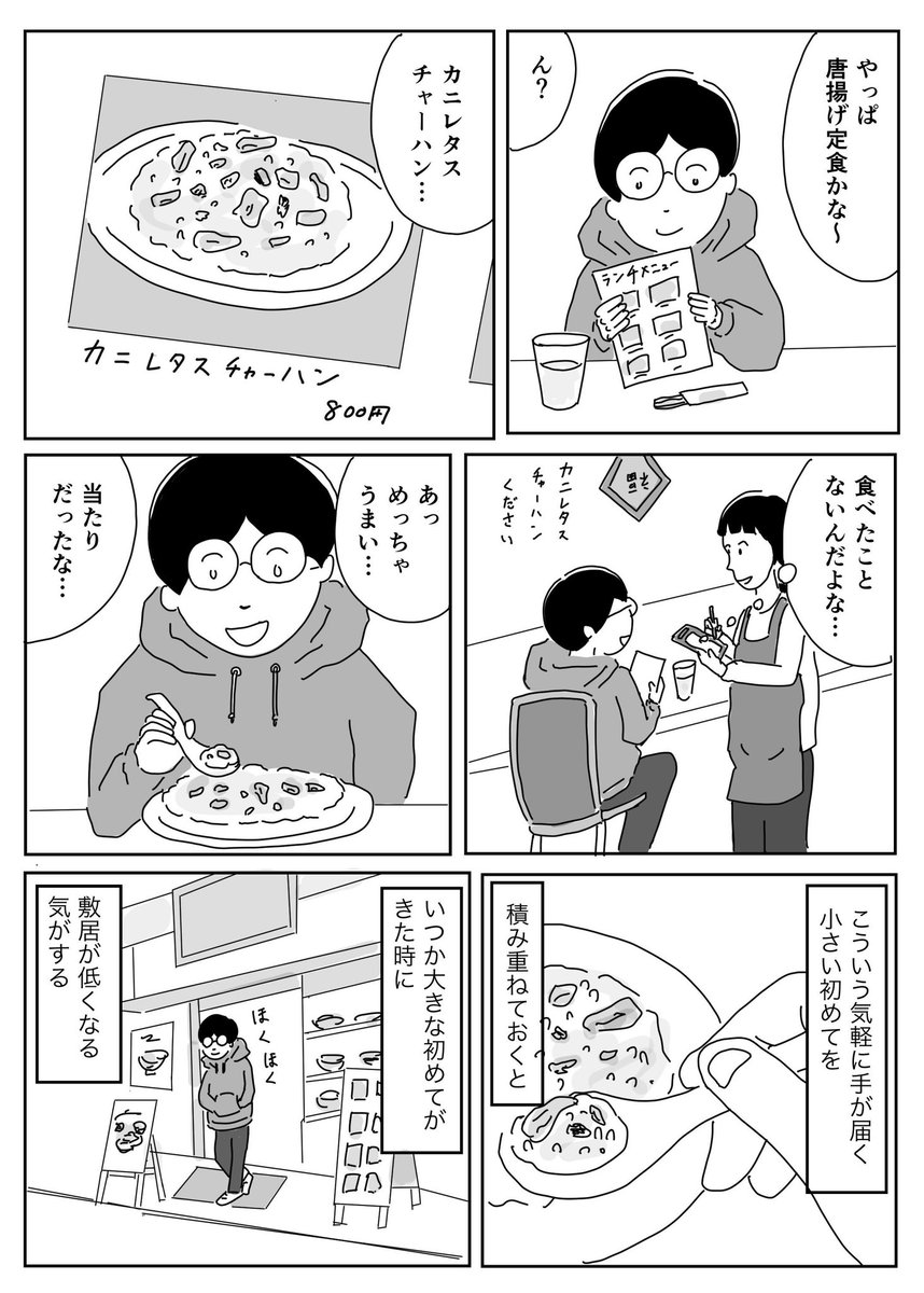 小さな初めてを積んでいく https://t.co/dPShjs1x3s