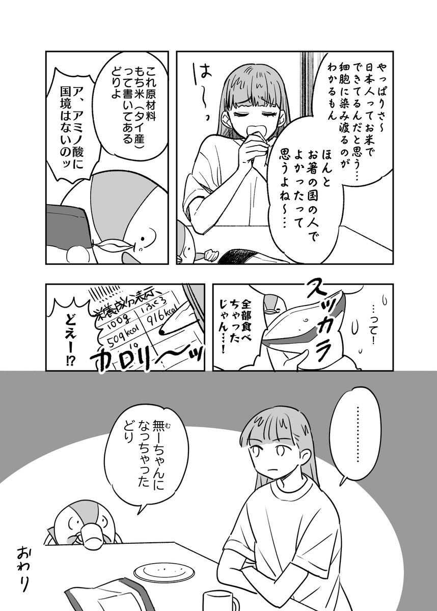 (3/3)おわり 