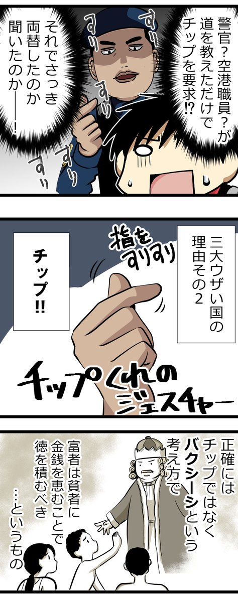 初めての一人海外でエジプトに行ってみた話その14 