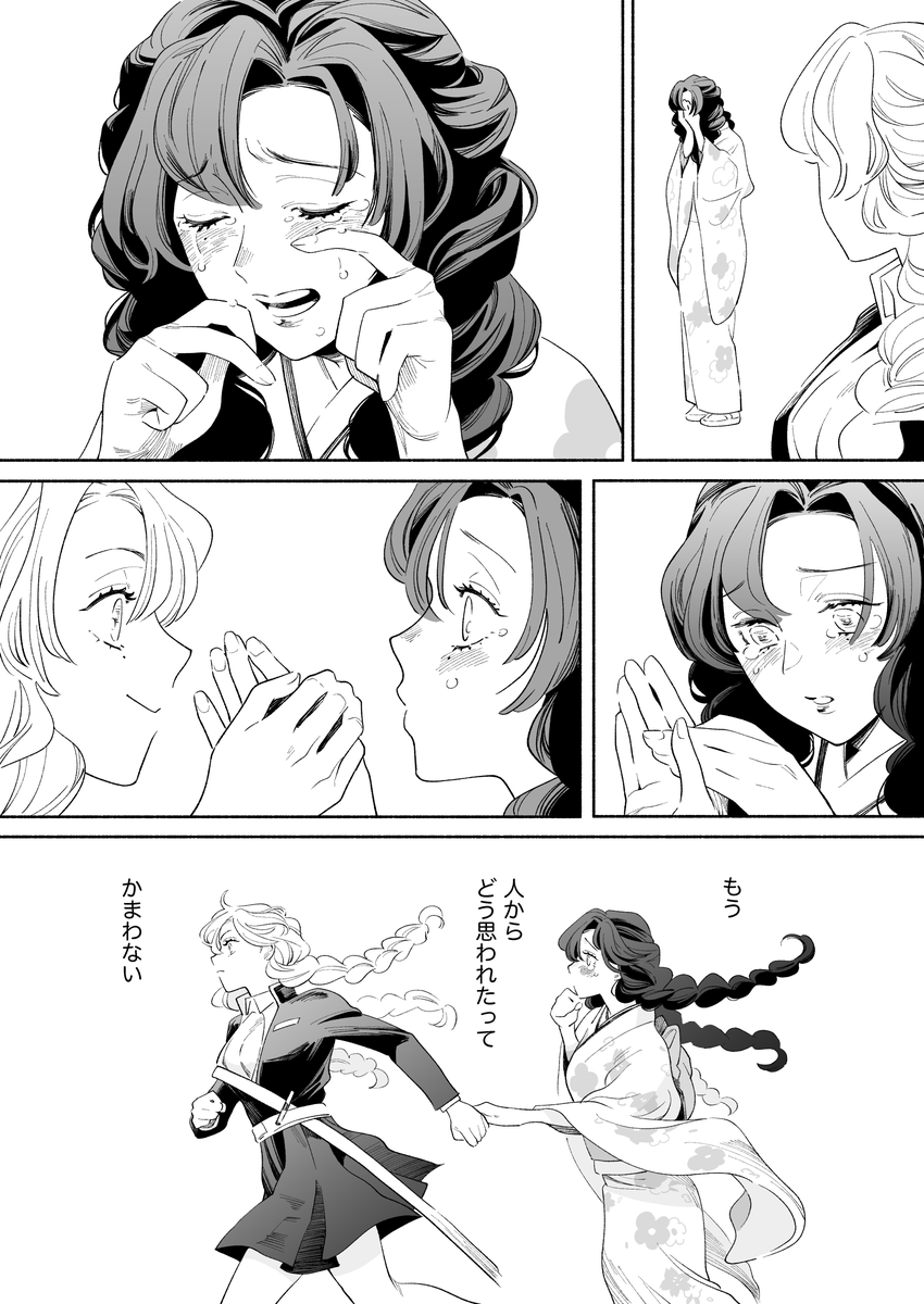 彼女の入隊理由🍡
おばみつ要素ほんのりあります
1/3 