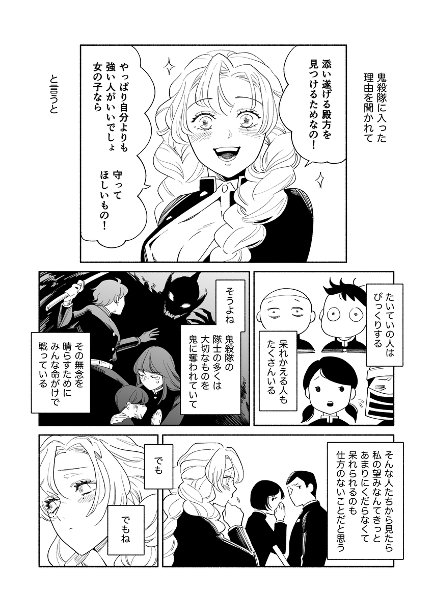 彼女の入隊理由🍡
おばみつ要素ほんのりあります
1/3 