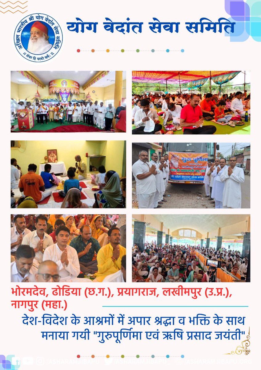 sonaranjali's tweet photo. @AmdAshram बापूजी को 10 वर्षों से साजिश के तहत जेल में रखा हुआ है परंतु बापूजी के
Crores Of Devotees की आस्था को कोई नहीं तोड़ सकता। Across The Globe हर
Sant Shri Asharamji Ashram में मनाए गए
#भव्य_गुरूपूर्णिमा_महोत्सव का नजारा देखते ही बन रहा था। बिकाऊ मिडिया ये नहीं दिखाती। https://t.co/sufkHzYFdA
