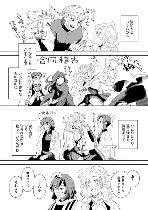 3/3 おしまい
妄想ねつ造まんがを読んでくださり、ありがとうございました🍡
みツリちやんを描いてる最中は自然と顔がゆるんで気持ちが明るくなってなんだか健ll康増ll進の効能すら感じたので彼女の尊さをあらためて思いしりました☺️ 