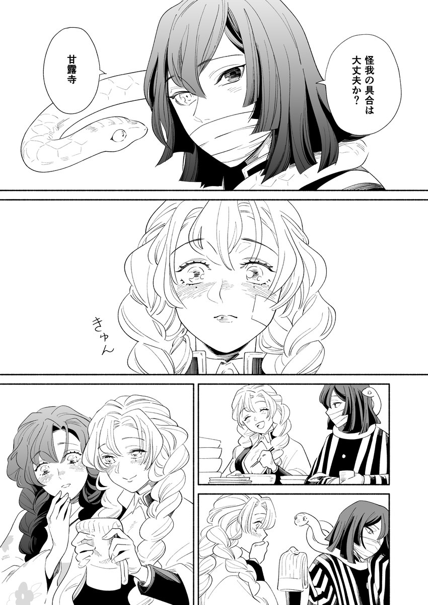3/3 おしまい
妄想ねつ造まんがを読んでくださり、ありがとうございました🍡
みツリちやんを描いてる最中は自然と顔がゆるんで気持ちが明るくなってなんだか健ll康増ll進の効能すら感じたので彼女の尊さをあらためて思いしりました☺️ 