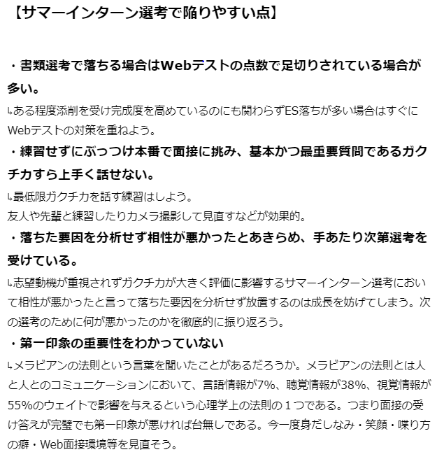 unistylehrk's tweet photo. 【サマー連敗中のあなたへ】 #25卒 

行動をしているにも関わらずサマーインターンの選考に落ちてしまう方に向けて、 サマーインターン選考で陥りやすい点と落ちる原因をあぶりだすためのチェックリストをまとめました。 https://t.co/Af1JvfhEWt