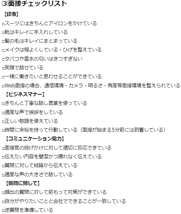 unistylehrk's tweet photo. 【サマー連敗中のあなたへ】 #25卒 

行動をしているにも関わらずサマーインターンの選考に落ちてしまう方に向けて、 サマーインターン選考で陥りやすい点と落ちる原因をあぶりだすためのチェックリストをまとめました。 https://t.co/Af1JvfhEWt