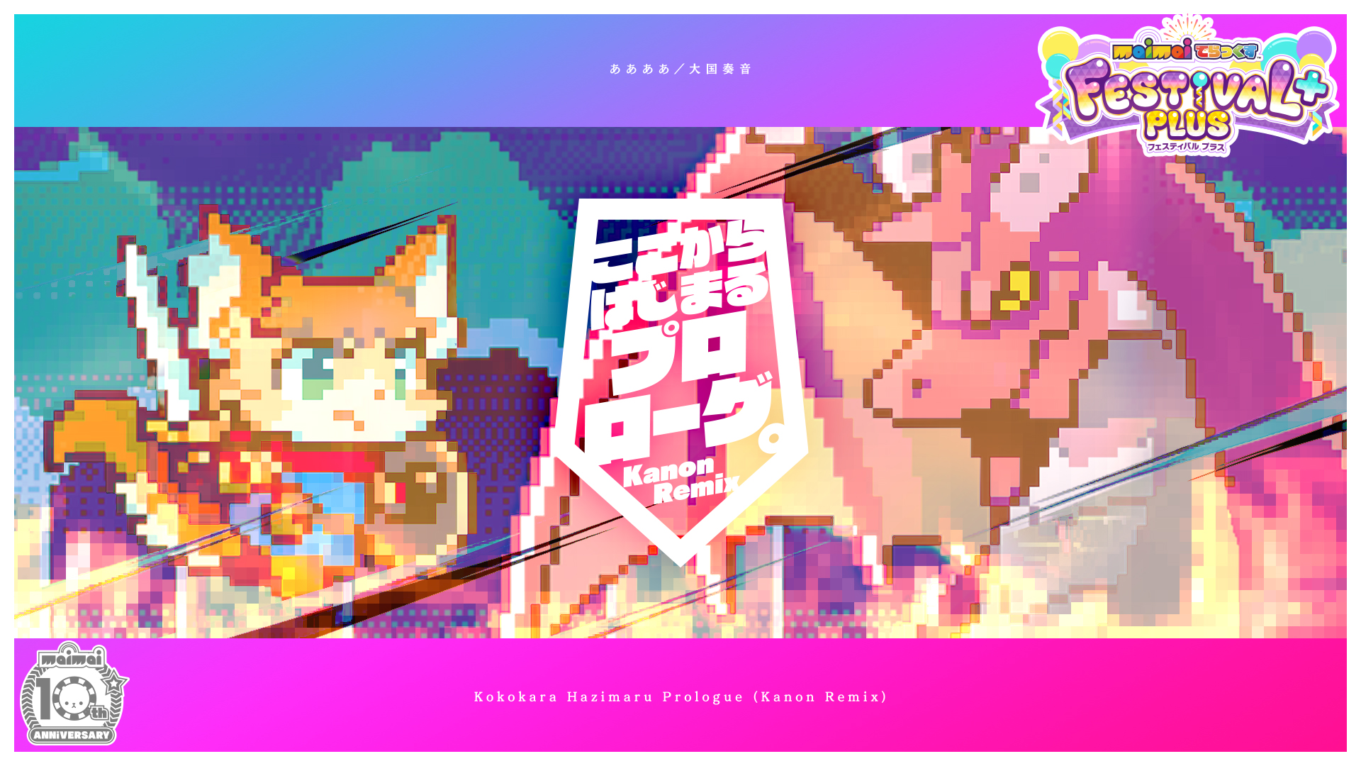 maimai でらっくす公式 on X: maimai でらっくす公式 on X: