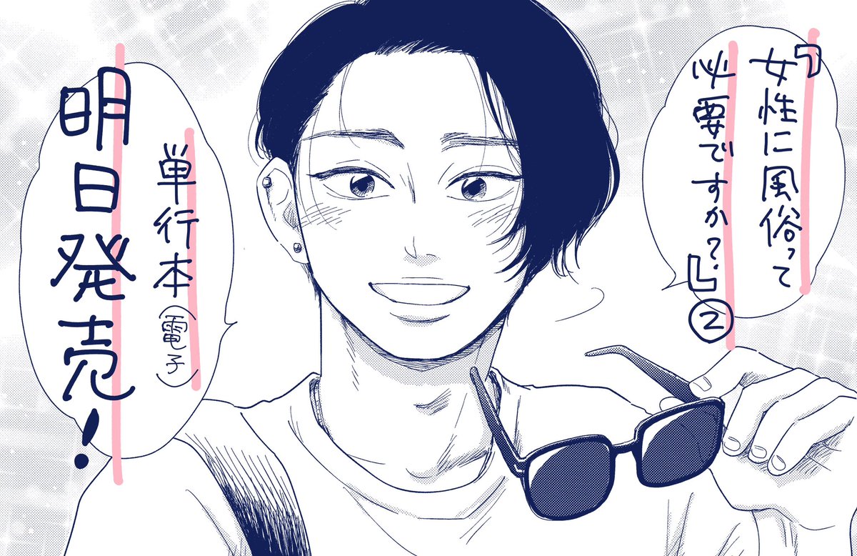 明日発売です🥰

▼2巻
https://t.co/BrFiRpLjyb https://t.co/oTODeISX7U https://t.co/ByWe53w1K5